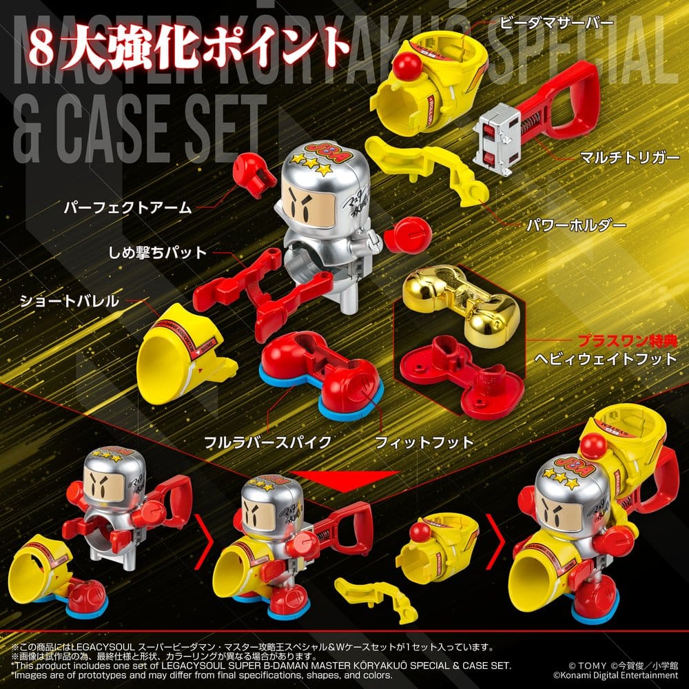 Super B-Daman Legacysoul Plastic Model Kit Master Koryakuo Special & Case Set Image 9