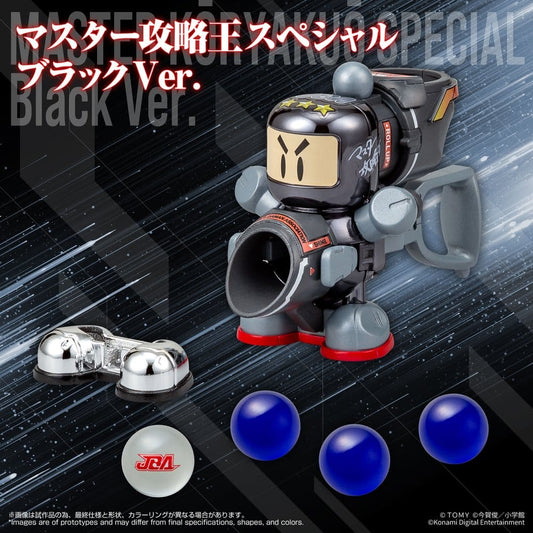 Super B-Daman Legacysoul Plastic Model Kit Master Koryakuo Special Black Ver. Image 2