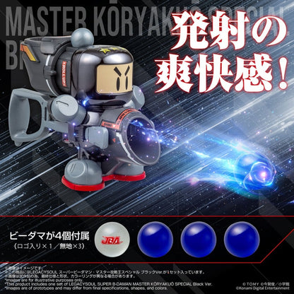 Super B-Daman Legacysoul Plastic Model Kit Master Koryakuo Special Black Ver. Image 3