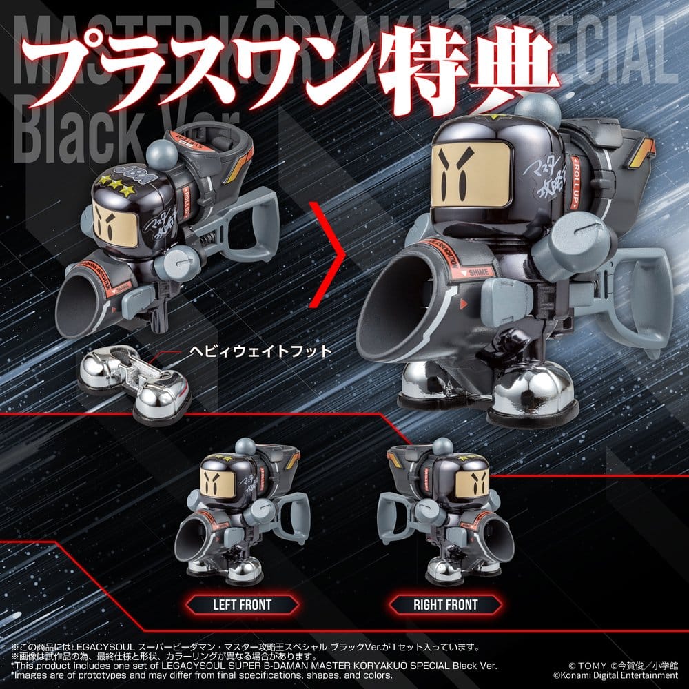 Super B-Daman Legacysoul Plastic Model Kit Master Koryakuo Special Black Ver. Image 4
