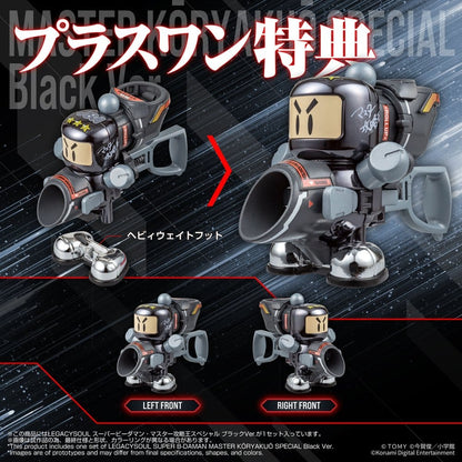 Super B-Daman Legacysoul Plastic Model Kit Master Koryakuo Special Black Ver. Image 4