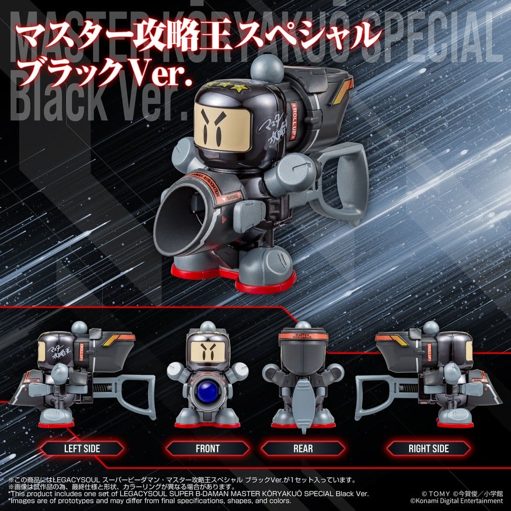 Super B-Daman Legacysoul Plastic Model Kit Master Koryakuo Special Black Ver. Image 5