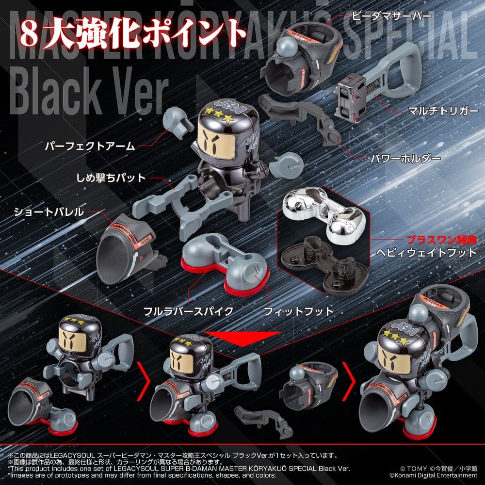 Super B-Daman Legacysoul Plastic Model Kit Master Koryakuo Special Black Ver. Image 6