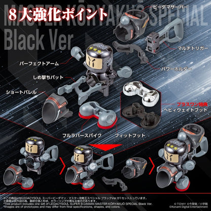 Super B-Daman Legacysoul Plastic Model Kit Master Koryakuo Special Black Ver. Image 6