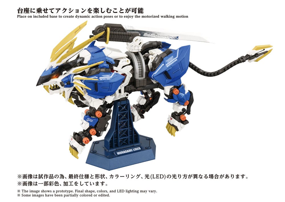 Zoids Plastic Model Kit 1/72 AZ-03EX Murasame Liger Original Color Image 2