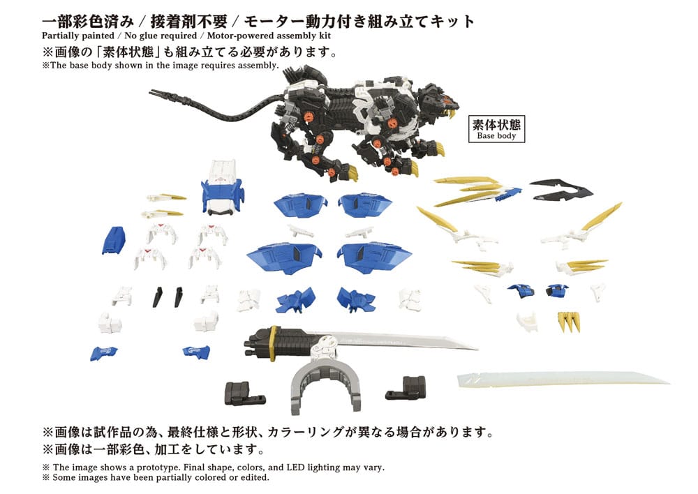 Zoids Plastic Model Kit 1/72 AZ-03EX Murasame Liger Original Color Image 3