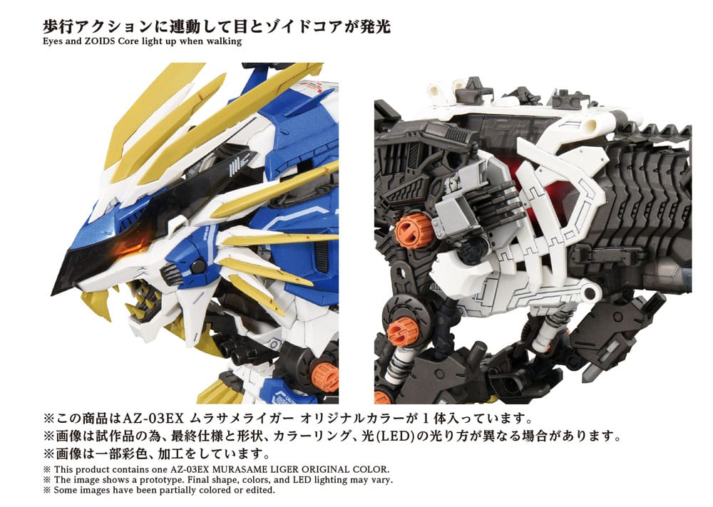Zoids Plastic Model Kit 1/72 AZ-03EX Murasame Liger Original Color Image 5