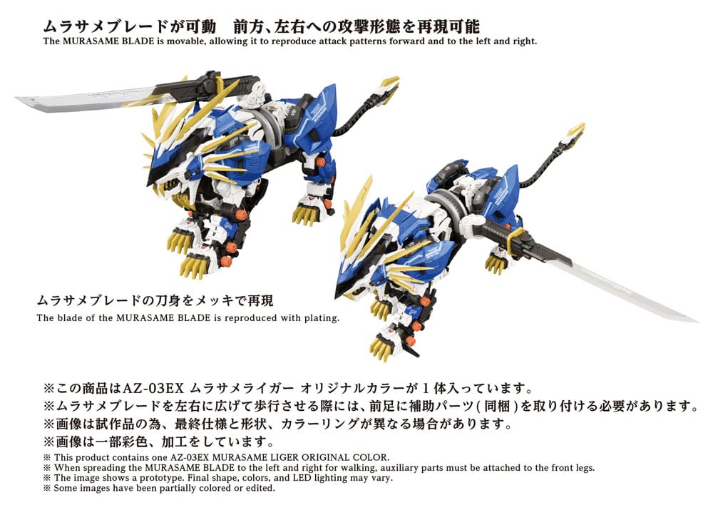Zoids Plastic Model Kit 1/72 AZ-03EX Murasame Liger Original Color Image 6