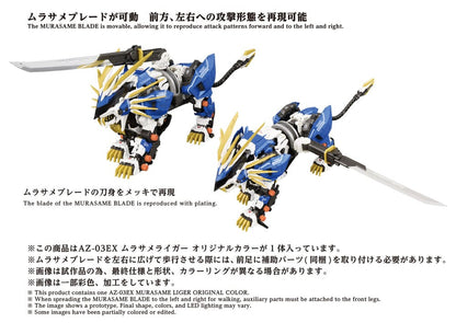 Zoids Plastic Model Kit 1/72 AZ-03EX Murasame Liger Original Color Image 6