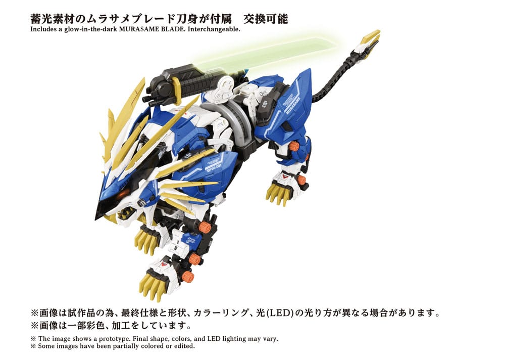 Zoids Plastic Model Kit 1/72 AZ-03EX Murasame Liger Original Color Image 7