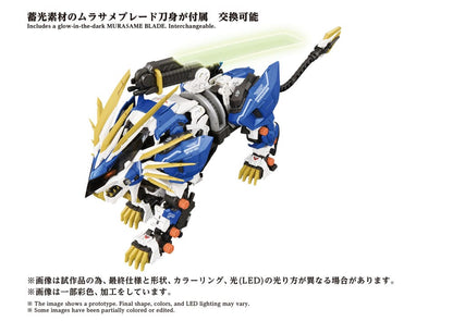 Zoids Plastic Model Kit 1/72 AZ-03EX Murasame Liger Original Color Image 7