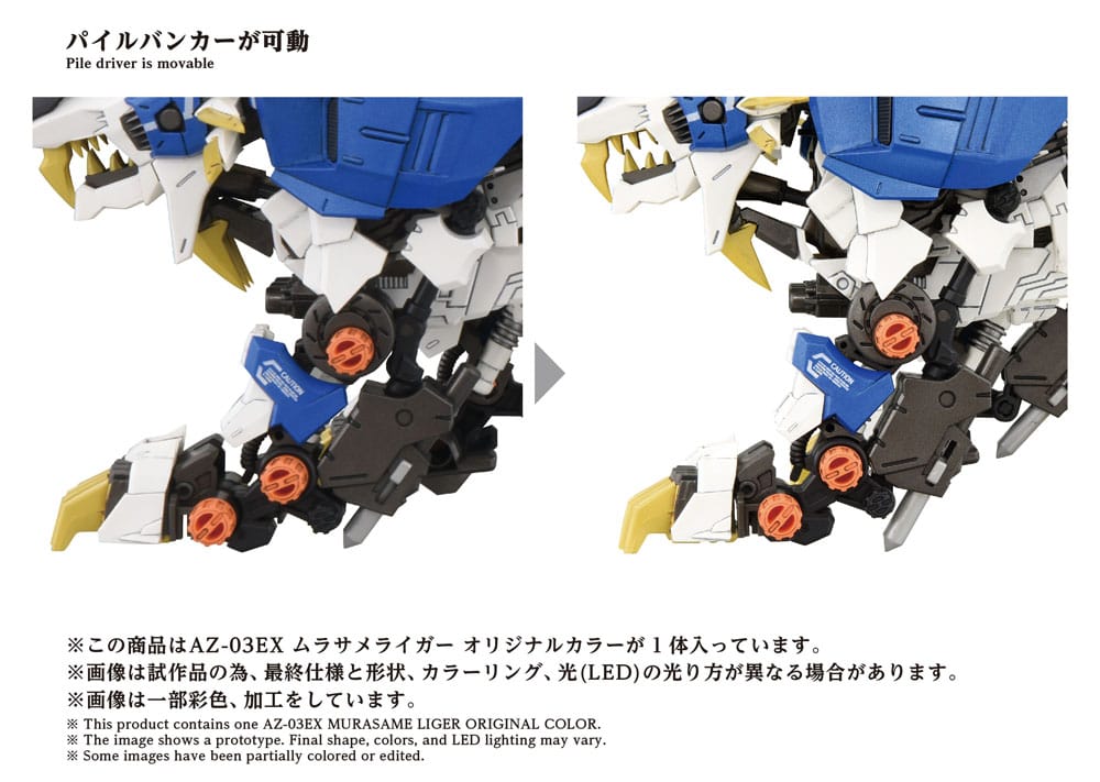 Zoids Plastic Model Kit 1/72 AZ-03EX Murasame Liger Original Color Image 9