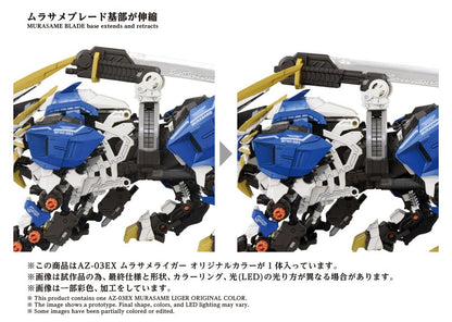 Zoids Plastic Model Kit 1/72 AZ-03EX Murasame Liger Original Color Image 10