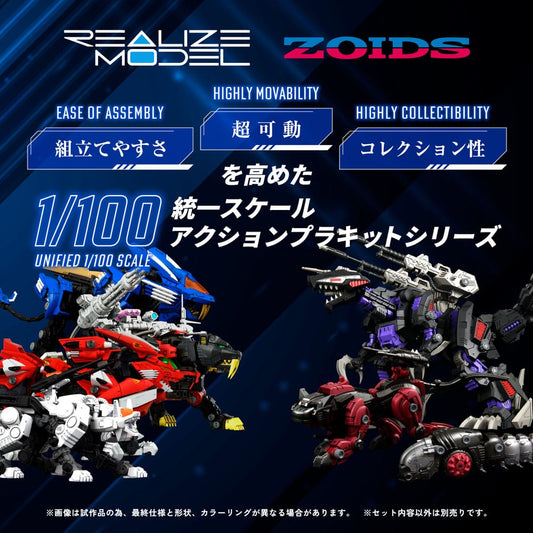 Zoids Plastic Model Kit 1/100 RMZ-007 Trinity Linger (Reproduction) 26 cm Image 2