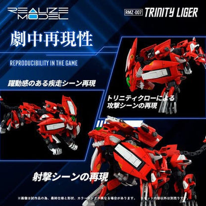 Zoids Plastic Model Kit 1/100 RMZ-007 Trinity Linger (Reproduction) 26 cm Image 3