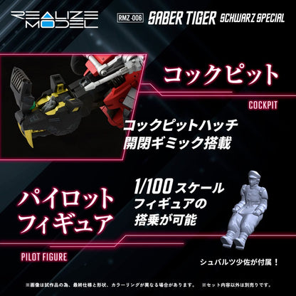 Zoids Plastic Model Kit 1/100 RMZ-006 Saber Tiger Schwarz Special (Reproduction) 19 cm Image 5