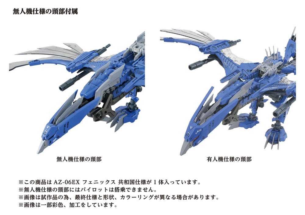 Zoids Plastic Model Kit 1/72 AZ-06EX Phoenix Republic Version Image 3