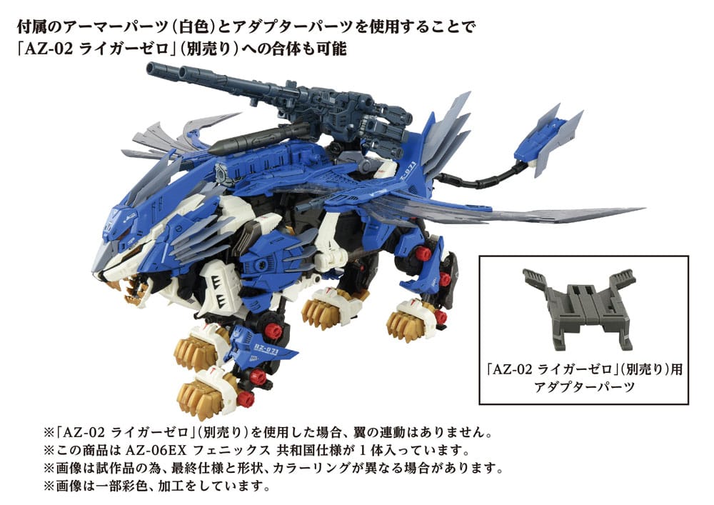 Zoids Plastic Model Kit 1/72 AZ-06EX Phoenix Republic Version Image 4