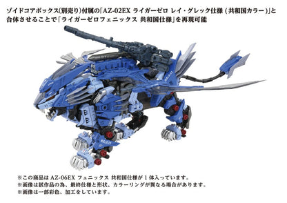 Zoids Plastic Model Kit 1/72 AZ-06EX Phoenix Republic Version Image 8
