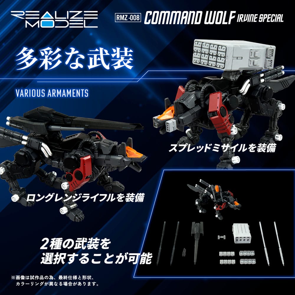 Zoids Plastic Model Kit 1/100 RMZ-008 Command Wolf Irvine Special (Reproduction) 16 cm Image 4