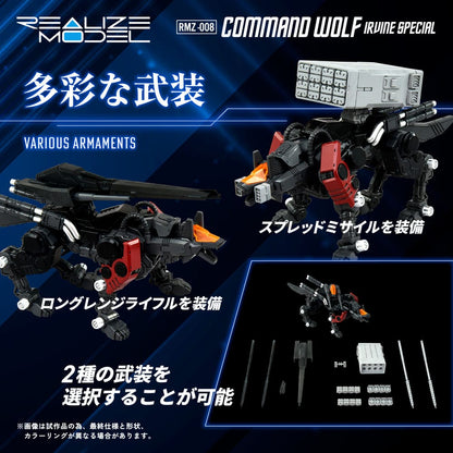 Zoids Plastic Model Kit 1/100 RMZ-008 Command Wolf Irvine Special (Reproduction) 16 cm Image 4