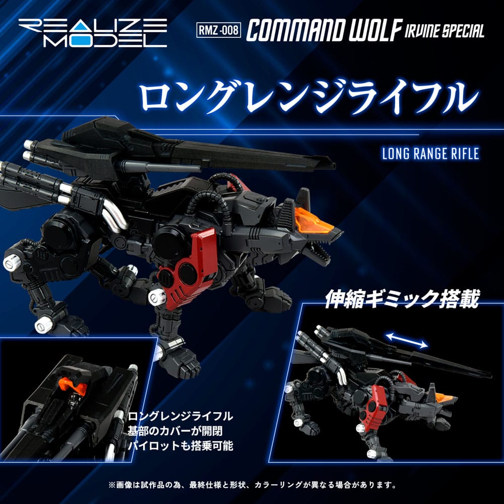 Zoids Plastic Model Kit 1/100 RMZ-008 Command Wolf Irvine Special (Reproduction) 16 cm Image 5