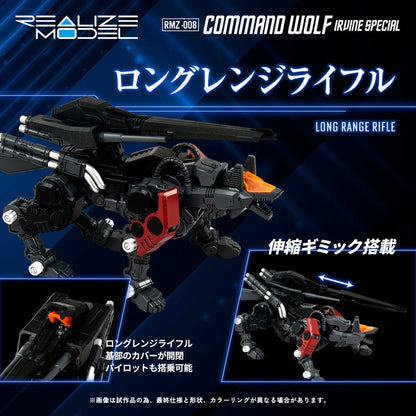 Zoids Plastic Model Kit 1/100 RMZ-008 Command Wolf Irvine Special (Reproduction) 16 cm Image 5