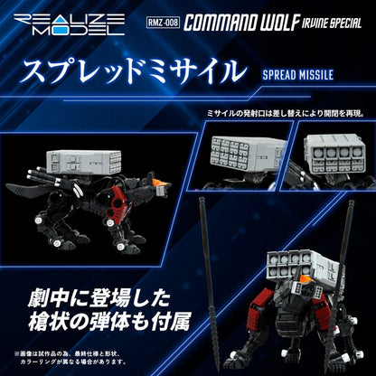 Zoids Plastic Model Kit 1/100 RMZ-008 Command Wolf Irvine Special (Reproduction) 16 cm Image 6