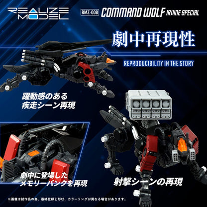 Zoids Plastic Model Kit 1/100 RMZ-008 Command Wolf Irvine Special (Reproduction) 16 cm Image 7