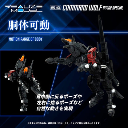 Zoids Plastic Model Kit 1/100 RMZ-008 Command Wolf Irvine Special (Reproduction) 16 cm Image 8