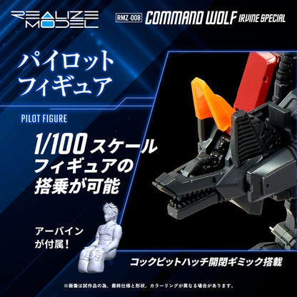Zoids Plastic Model Kit 1/100 RMZ-008 Command Wolf Irvine Special (Reproduction) 16 cm Image 9