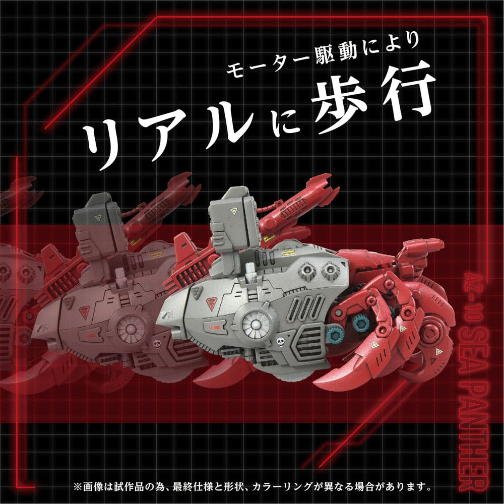 Zoids Plastic Model Kit 1/72 AZ-10 Sea Panther 13 cm Image 3