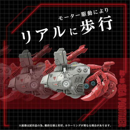 Zoids Plastic Model Kit 1/72 AZ-10 Sea Panther 13 cm Image 3