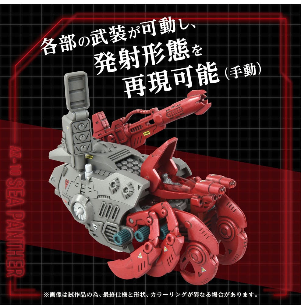 Zoids Plastic Model Kit 1/72 AZ-10 Sea Panther 13 cm Image 6