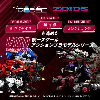 Zoids Plastic Model Kit 1/100 RMZ-009 Iron Kong Guylos Color 20 cm Image 4