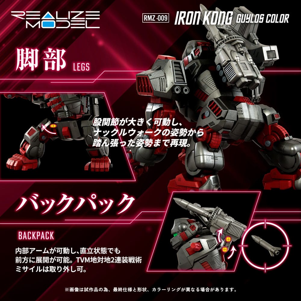 Zoids Plastic Model Kit 1/100 RMZ-009 Iron Kong Guylos Color 20 cm Image 8
