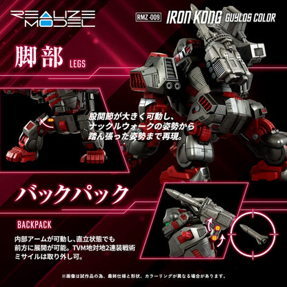 Zoids Plastic Model Kit 1/100 RMZ-009 Iron Kong Guylos Color 20 cm Image 8