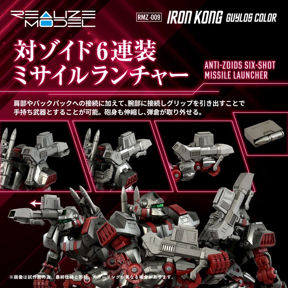 Zoids Plastic Model Kit 1/100 RMZ-009 Iron Kong Guylos Color 20 cm Image 9