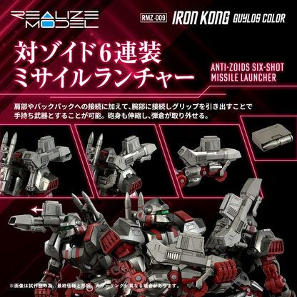 Zoids Plastic Model Kit 1/100 RMZ-009 Iron Kong Guylos Color 20 cm Image 9