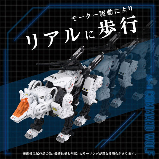 Zoids Plastic Model Kit 1/72 AZ-11 Command Wolf 20 cm Image 2