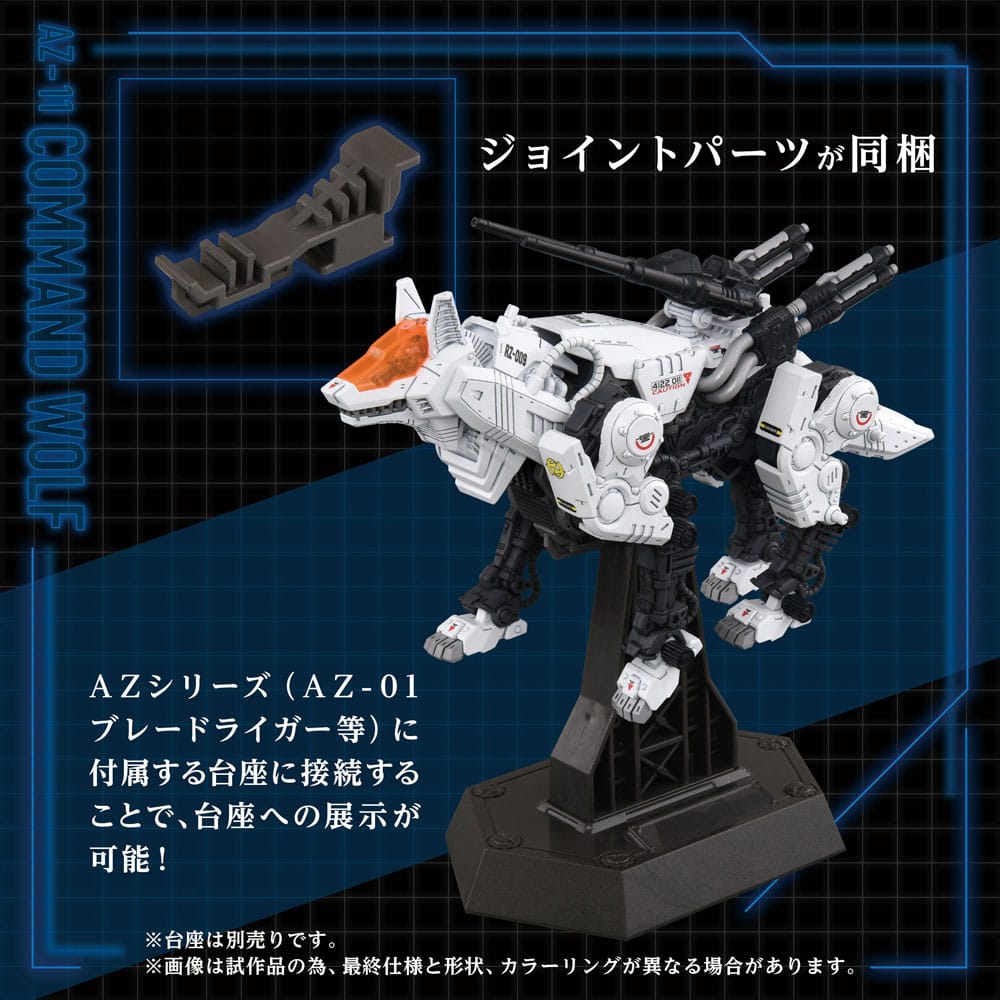 Zoids Plastic Model Kit 1/72 AZ-11 Command Wolf 20 cm Image 7
