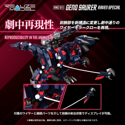 Zoids Plastic Model Kit 1/100 RMZ-011 Geno Saurer Raven Special 28 cm Image 5