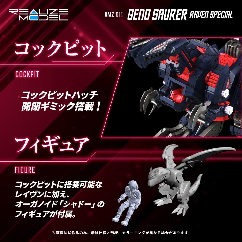 Zoids Plastic Model Kit 1/100 RMZ-011 Geno Saurer Raven Special 28 cm Image 10