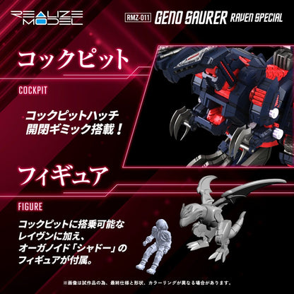Zoids Plastic Model Kit 1/100 RMZ-011 Geno Saurer Raven Special 28 cm Image 10