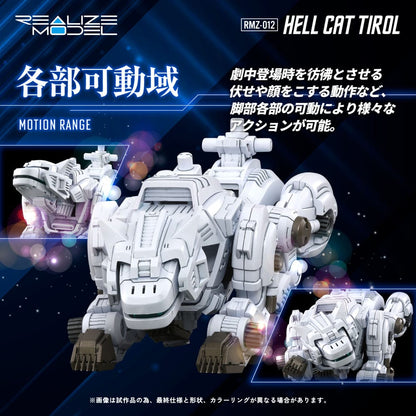 Zoids Plastic Model Kit 1/100 RMZ-012 Hell Cat Tirol 14 cm Image 5
