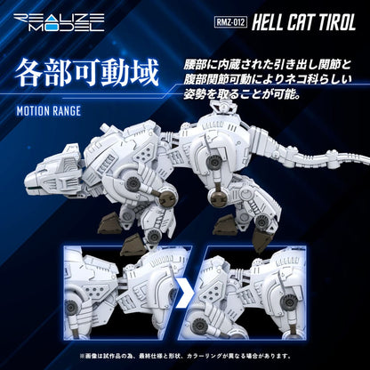 Zoids Plastic Model Kit 1/100 RMZ-012 Hell Cat Tirol 14 cm Image 6