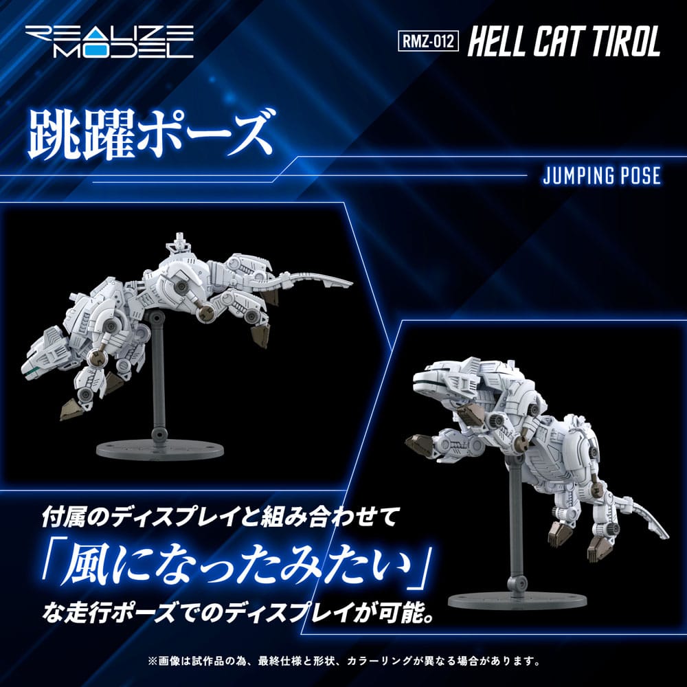 Zoids Plastic Model Kit 1/100 RMZ-012 Hell Cat Tirol 14 cm Image 8