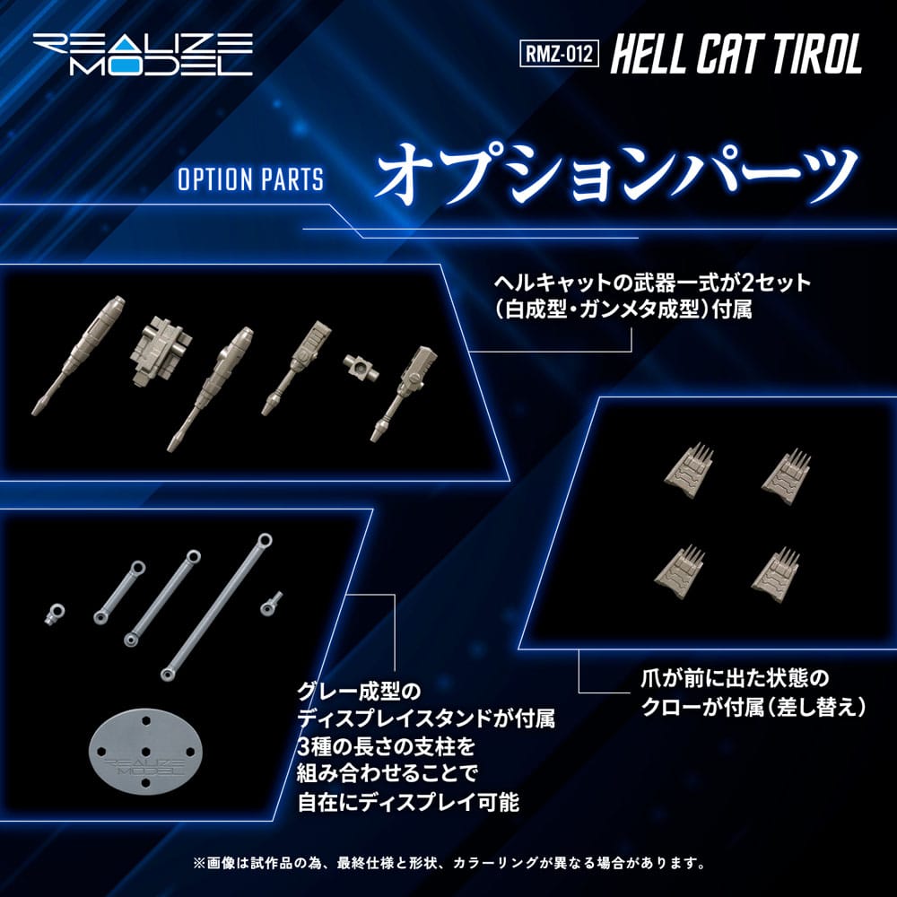 Zoids Plastic Model Kit 1/100 RMZ-012 Hell Cat Tirol 14 cm Image 9