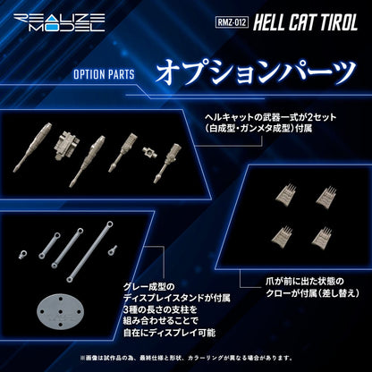 Zoids Plastic Model Kit 1/100 RMZ-012 Hell Cat Tirol 14 cm Image 9