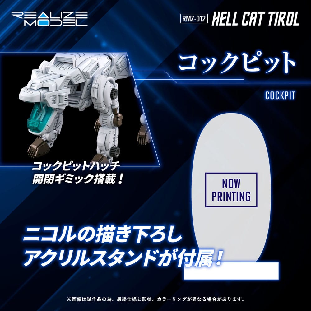 Zoids Plastic Model Kit 1/100 RMZ-012 Hell Cat Tirol 14 cm Image 10